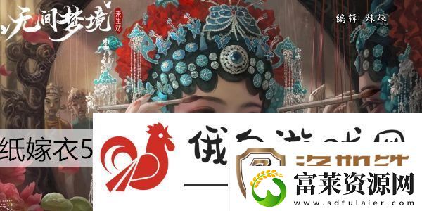 无间梦境一笔画怎么过