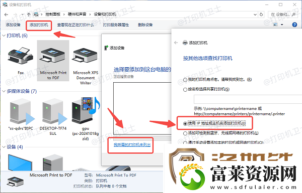 打印机端口如何设置