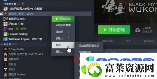 黑神话悟空mod模组怎么安装