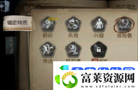 第五人格监管者辅助技能怎么选