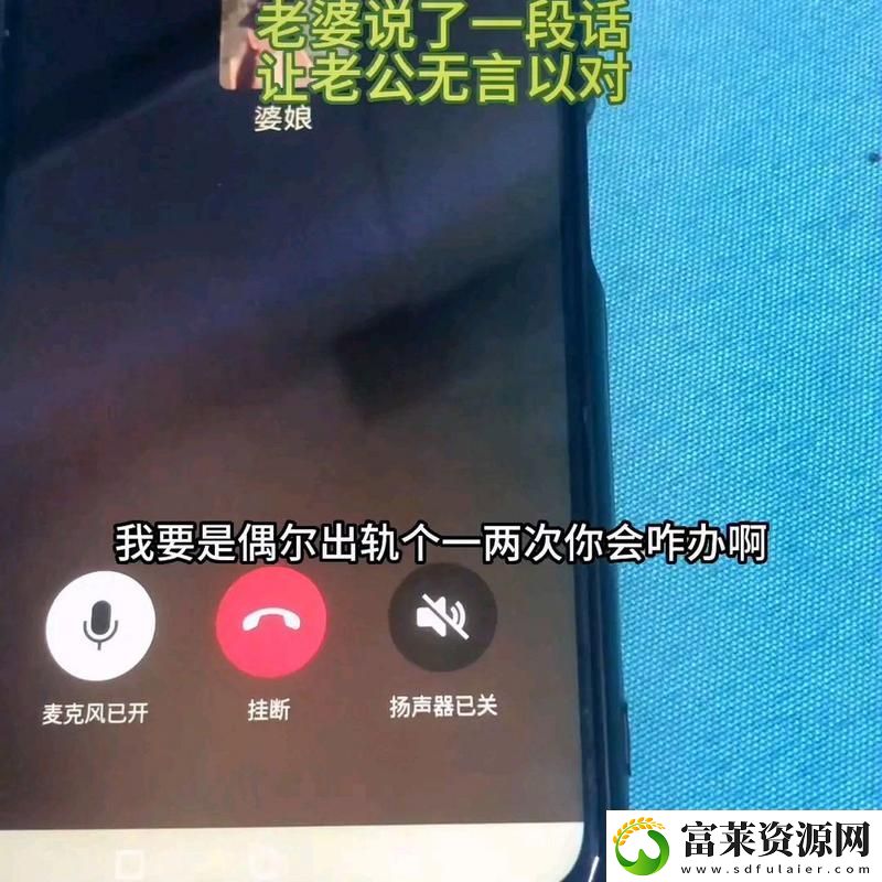 老婆运动时接听老公电话的温馨瞬间
