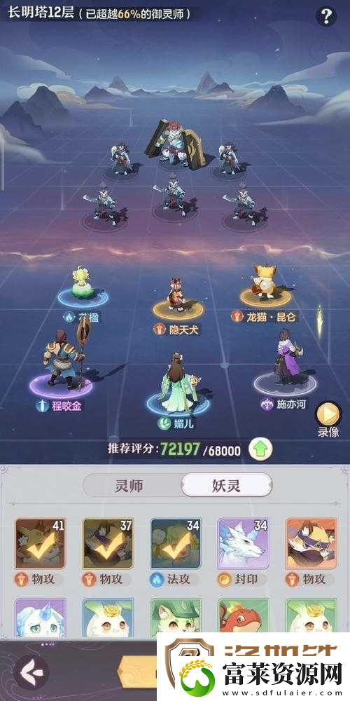 长安幻想花灵属性选择全解析