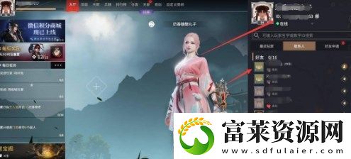 永劫无间id怎么在手机上查看