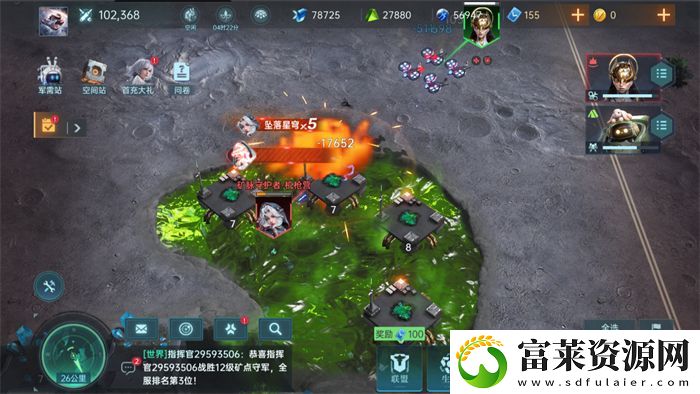 异星战场