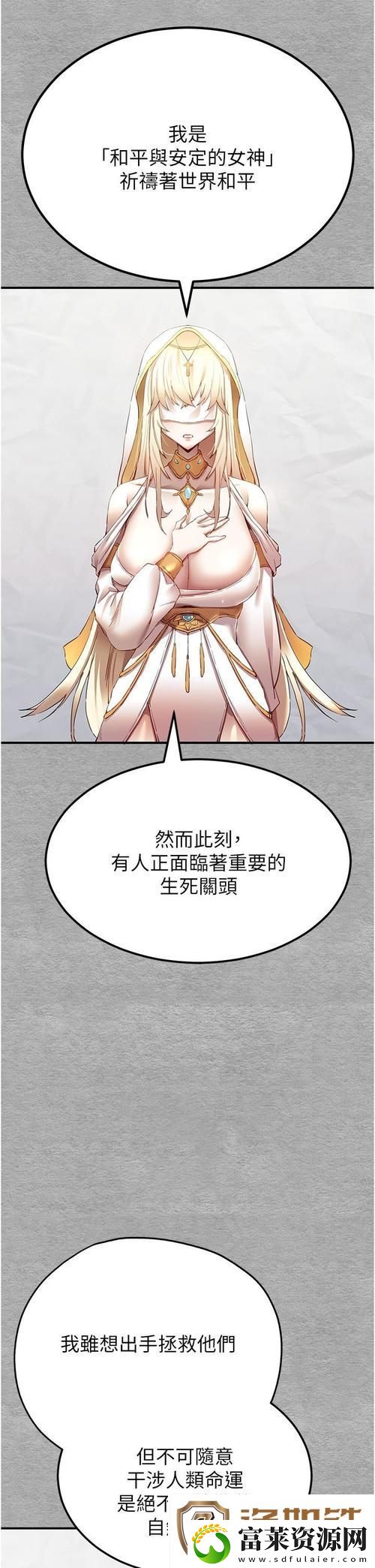 重温初次深交请多指教第二话的温暖与感动