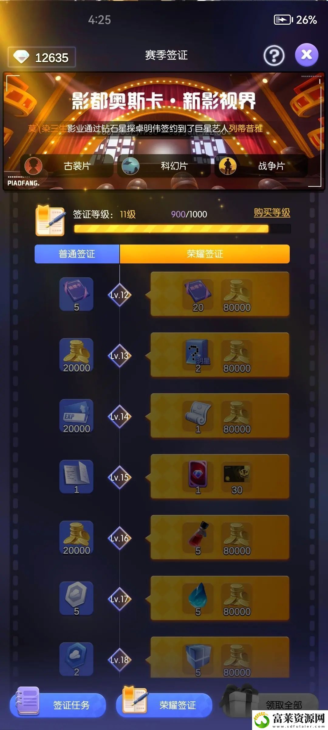 影业梦想家氪金礼包买什么好软件教程玩法