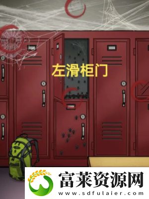 隐秘的档案健身房惊魂怎么过