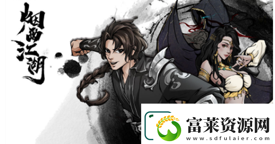 烟雨江湖60级必拿的秘诀是哪些