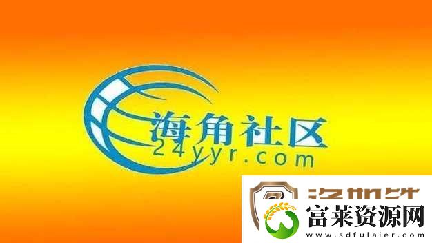 海角社区