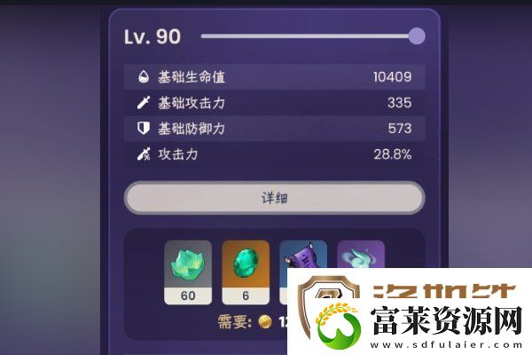 原神闲云天赋材料如何使用