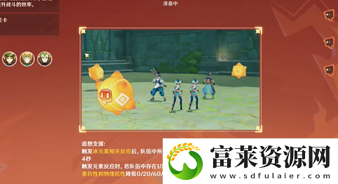 原神烈趣之星怎么获得