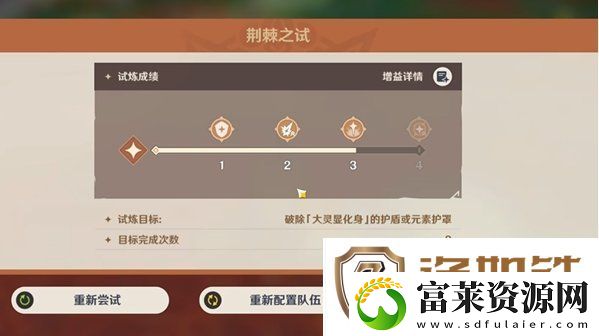 原神荆棘与勋冠第3关怎么满分通关