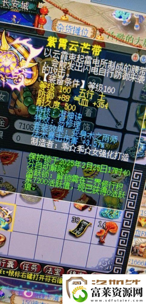 帮派鉴定容易出无级别