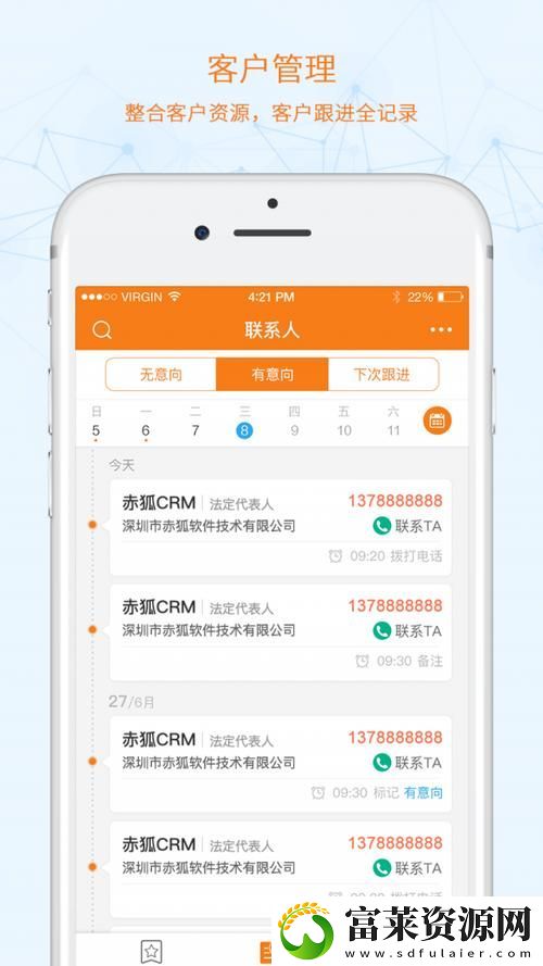 日本免费SAAS