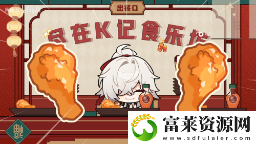 这次同肯德基的全新联动