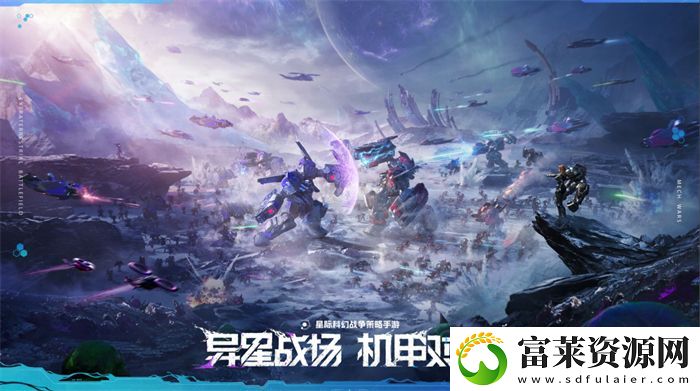 异星战场