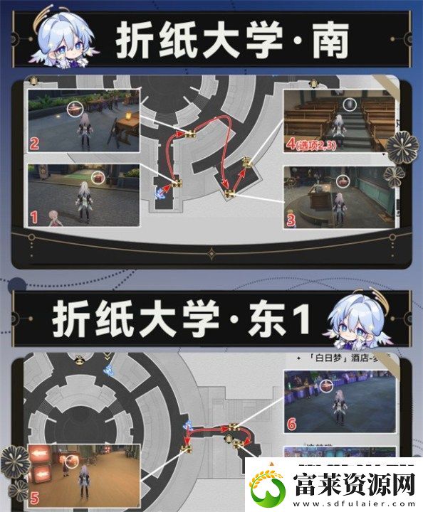 崩坏星穹铁道折纸大学全宝箱位置在哪