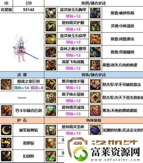 流星蝴蝶剑手游