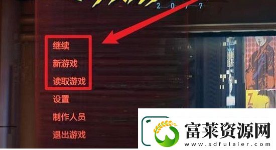 赛博朋克2077控制台怎么开
