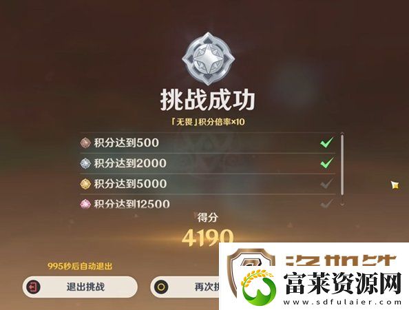 原神荆棘与勋冠第3关怎么满分通关