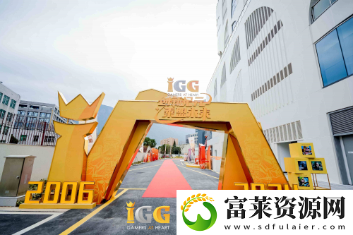 IGG天盟大厦落成!这家19年的全球化公司迎来了新里程碑