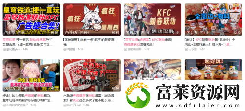 这次同肯德基的全新联动