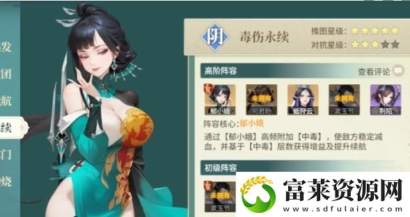江湖如梦最强辅助到底是谁