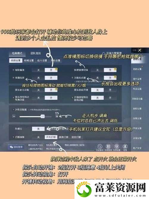 和平精英团队竞技创建房间步骤指南