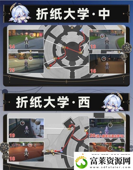 崩坏星穹铁道折纸大学全宝箱位置在哪