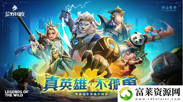 无PY真策略的SLG!英雄战争策略手游荒野国度扬帆测试今日开启!