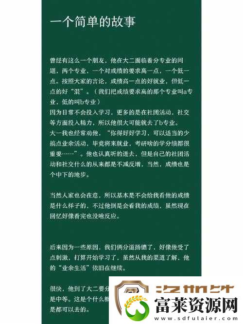 老周张琳在公交车上的互动如何