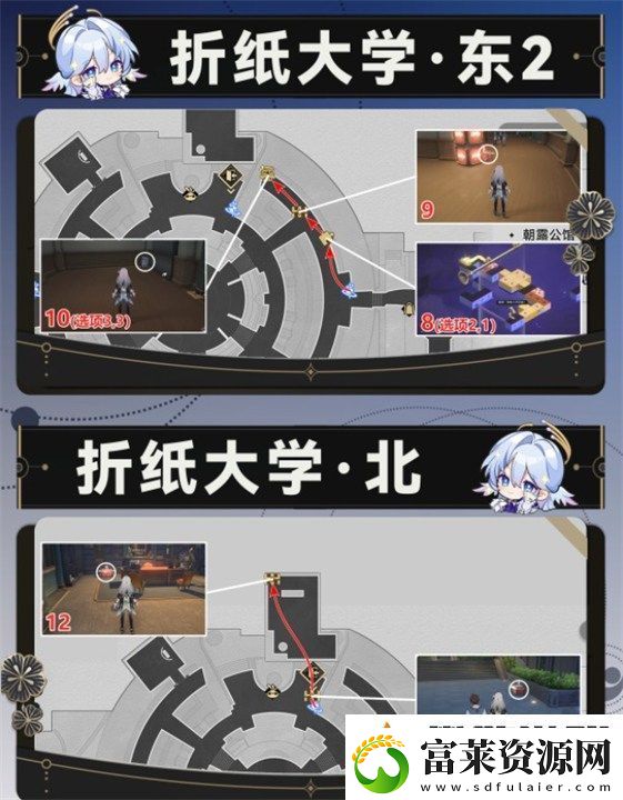 崩坏星穹铁道折纸大学全宝箱位置在哪