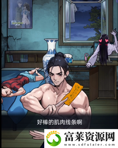 隐秘的档案道士追诡怎么过
