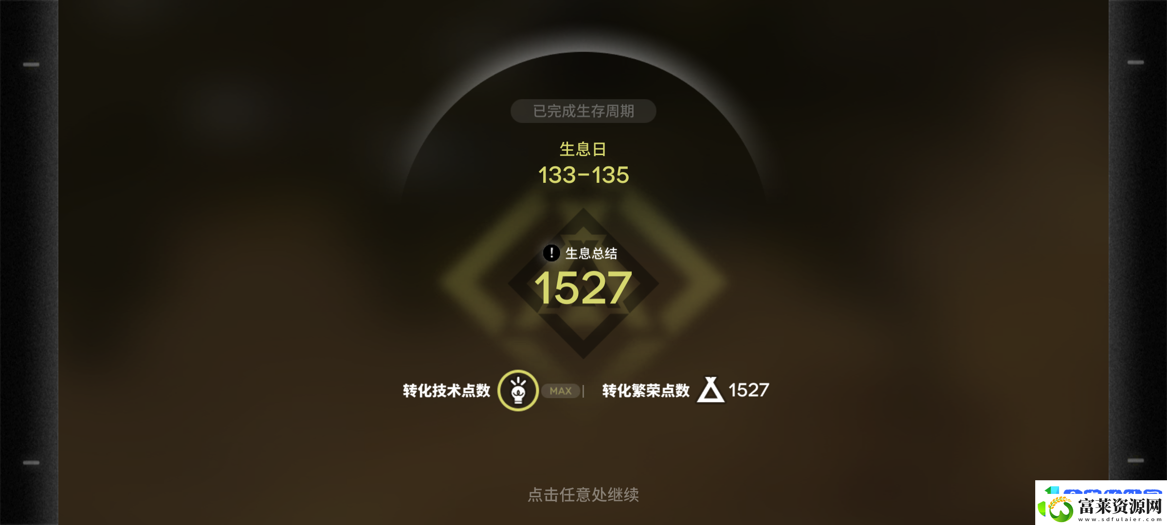 明日方舟新版本生息验算速刷攻略