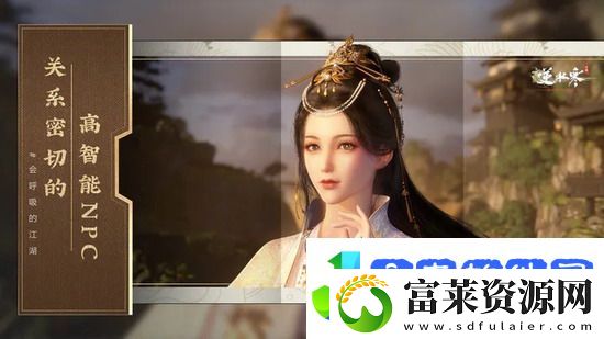 逆水寒委托令怎么获得