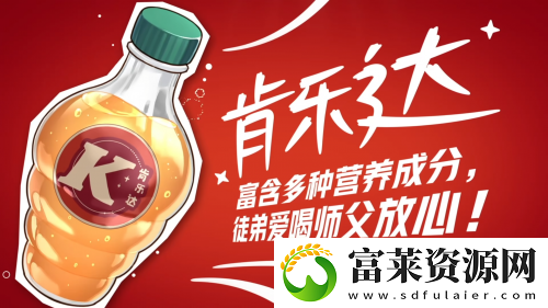 这次同肯德基的全新联动