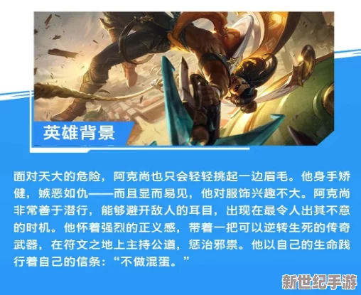 精通英雄联盟手游