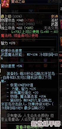 地下城与勇士死灵术士转职抉择