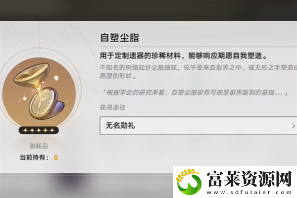 崩坏星穹铁道遗器合成开放等级