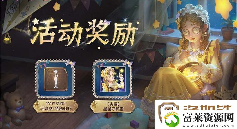第五人格2024感恩节返场皮肤一览