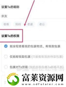 菜鸟裹裹怎么不让亲友看到自己的包裹