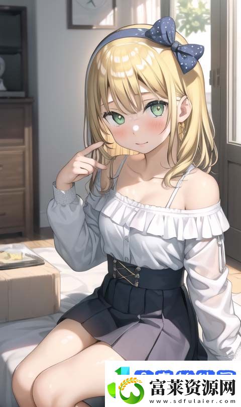 一夜未拔H圆房