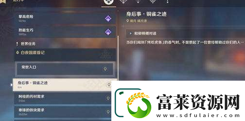 原神身后事铜雀之迹怎么触发