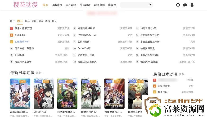 全面了解樱花动漫官网官方入门网站