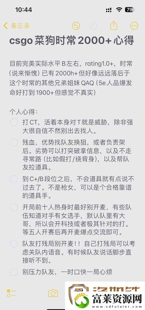 暴躁老阿姨CSGO攻略大全