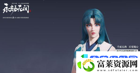 永劫无间手游胡桃捏脸数据免费