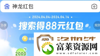百度神龙红包提现入口