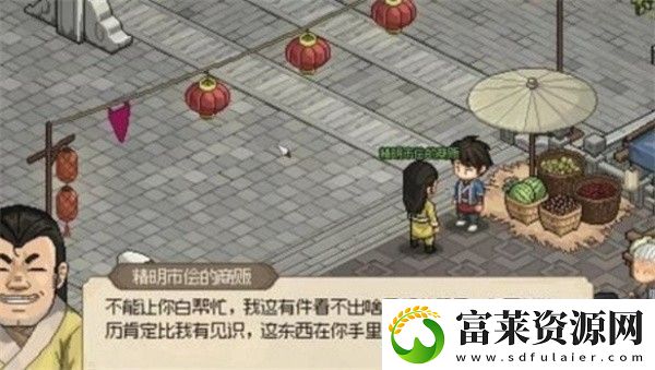 大侠立志传仁义礼智信玉竹任务详细介绍