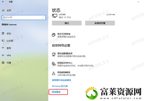 网络打印机已共享但搜索不到设备怎么办
