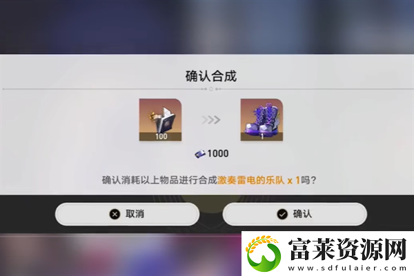 崩坏星穹铁道遗器合成开放等级